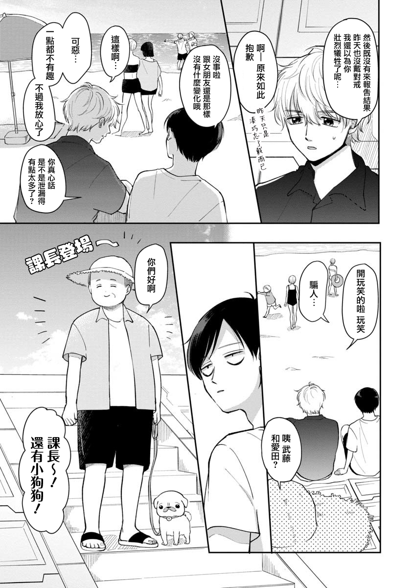 第61话2