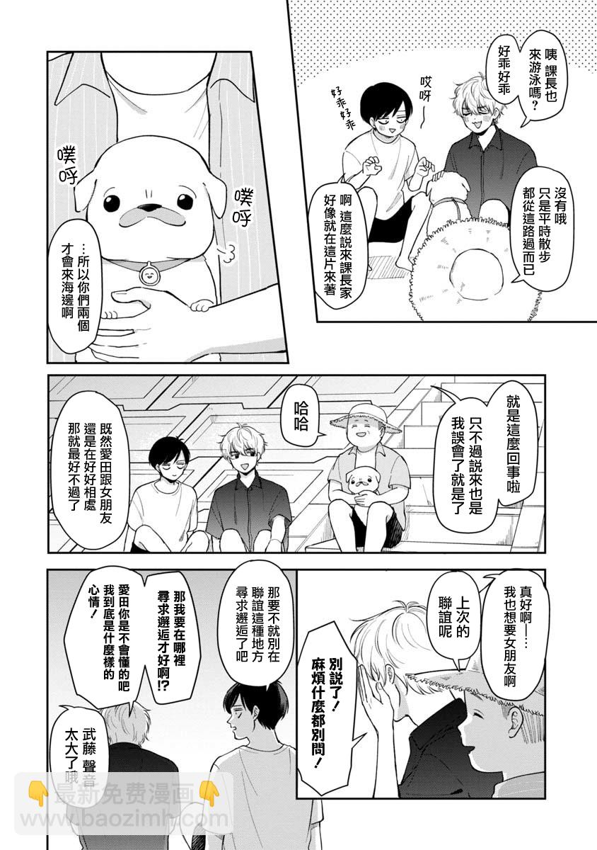 第61话3