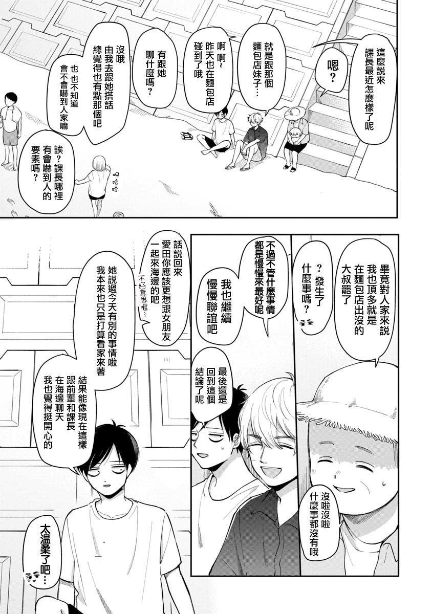 第61话4