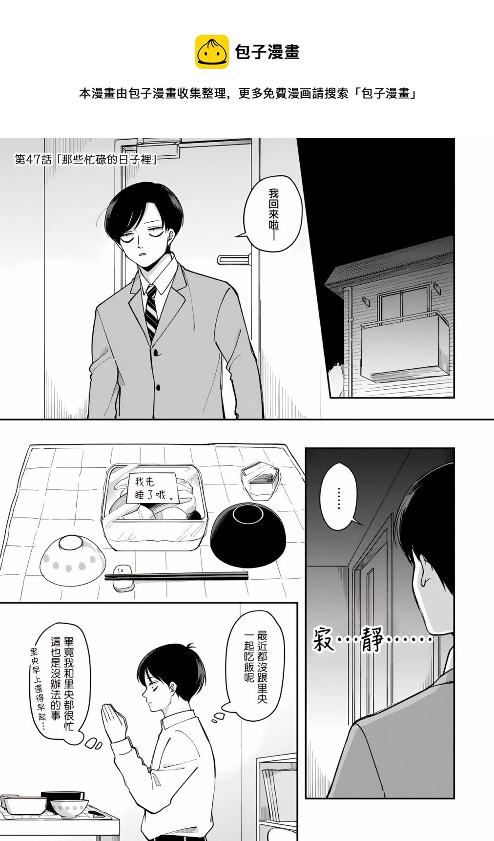 第47话0