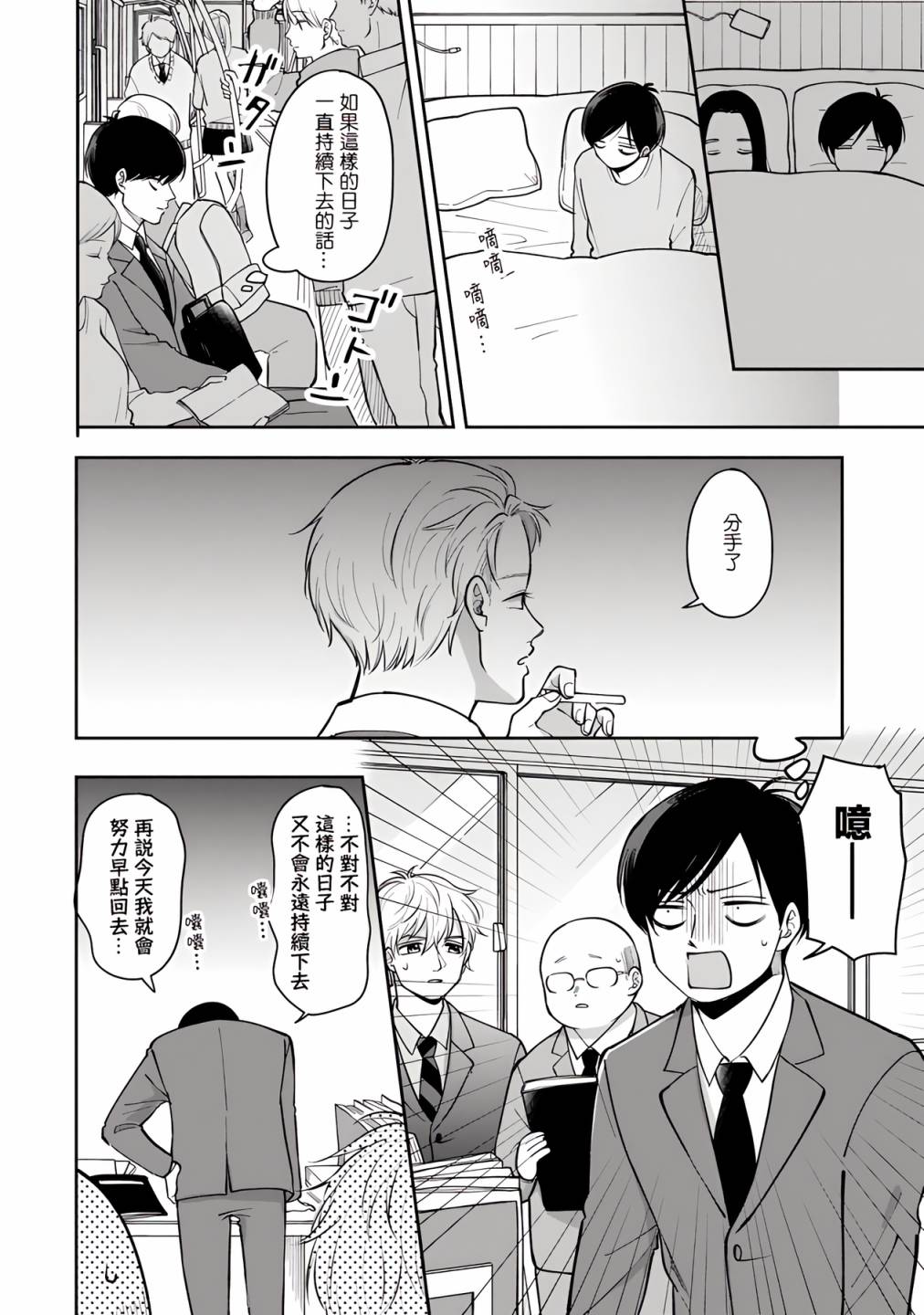 第47话1