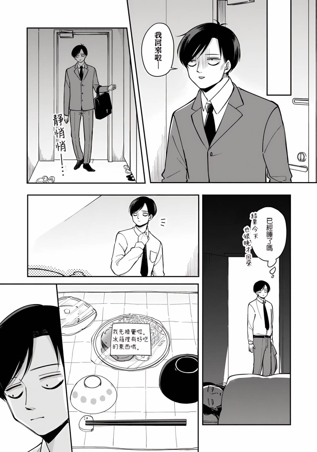 第47话2