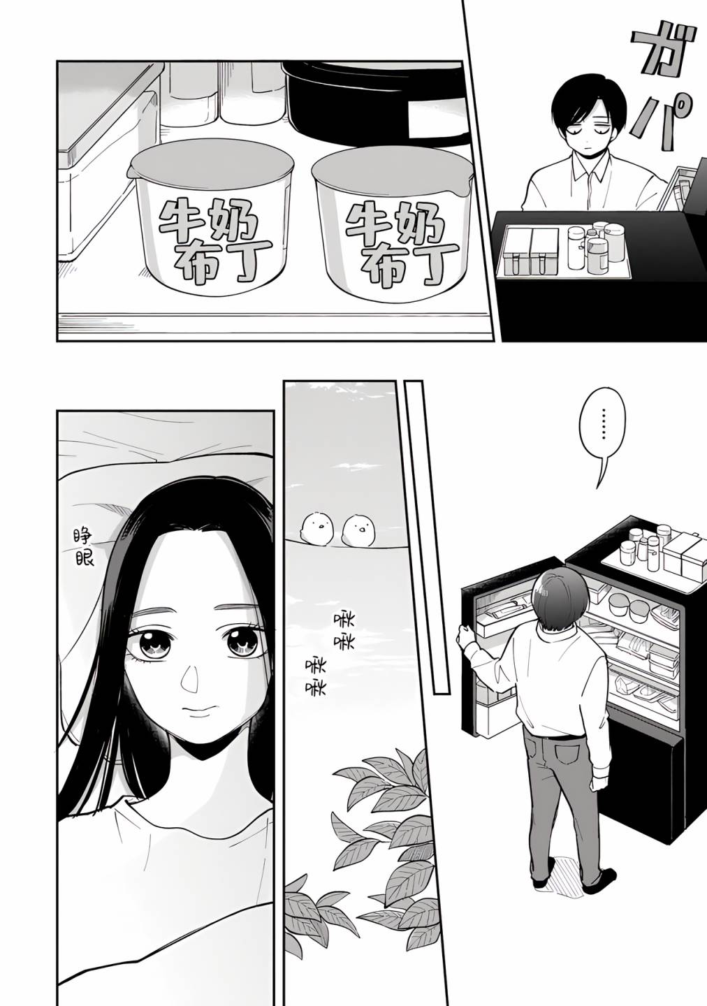 第47话3