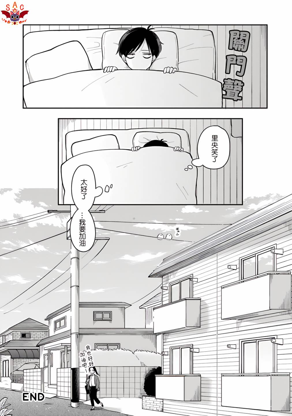 第47话7