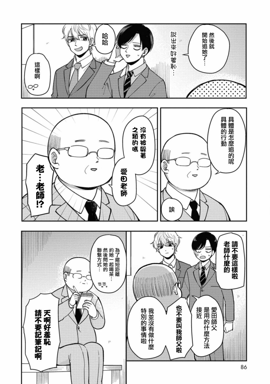 第30话1