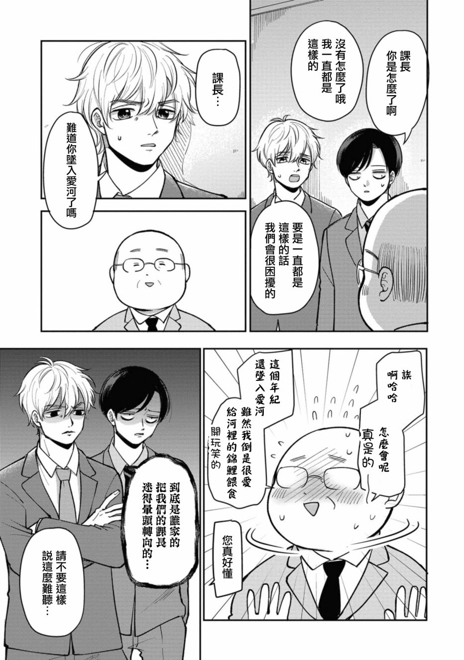 第30话2