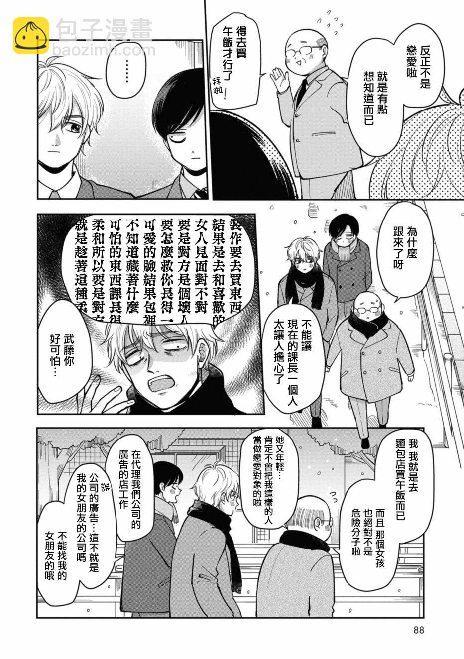 第30话3