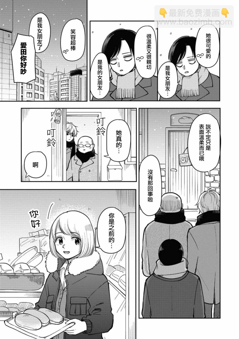 第30话4