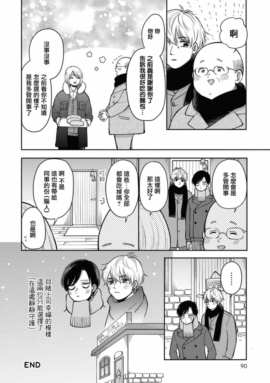 第30话5