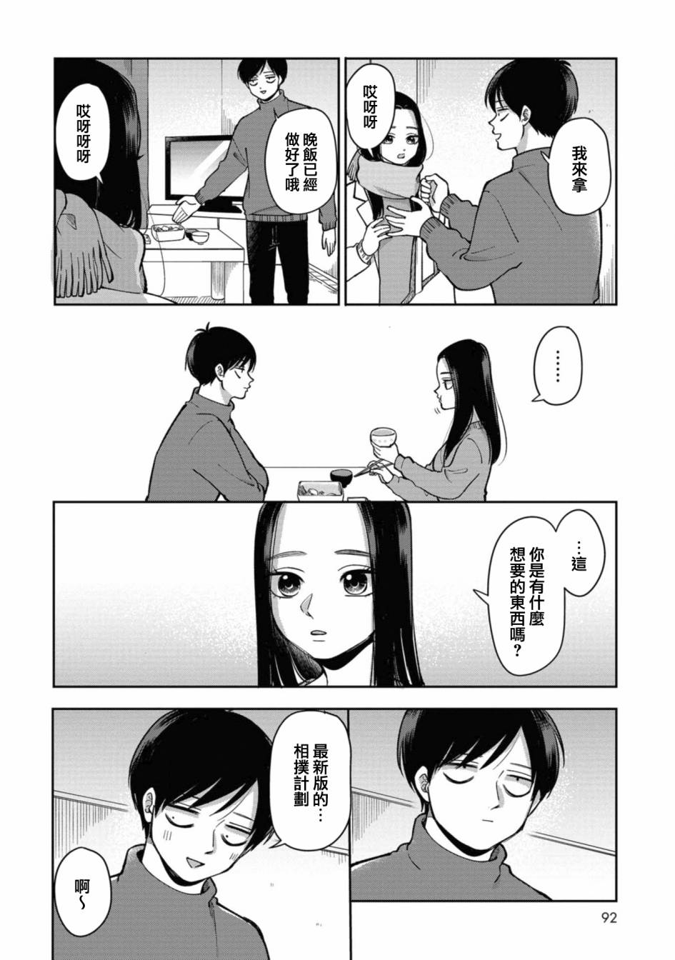 第31话1