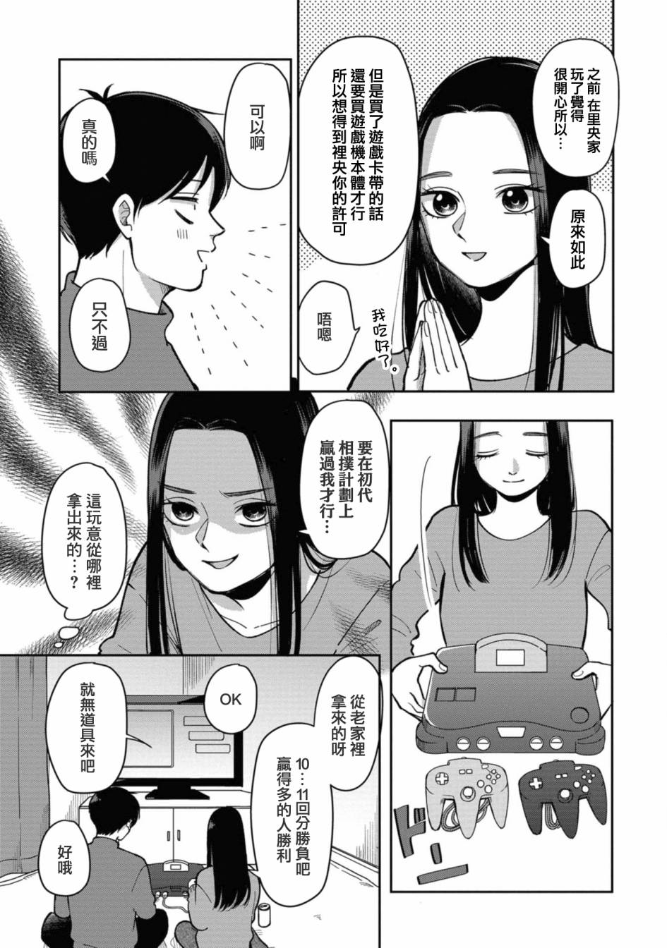 第31话2