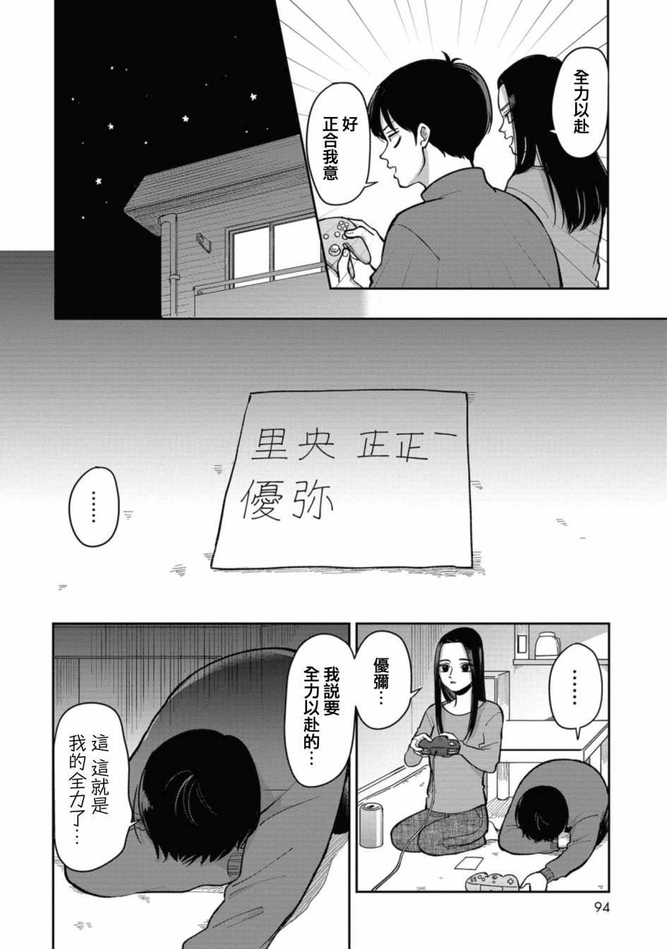 第31话3