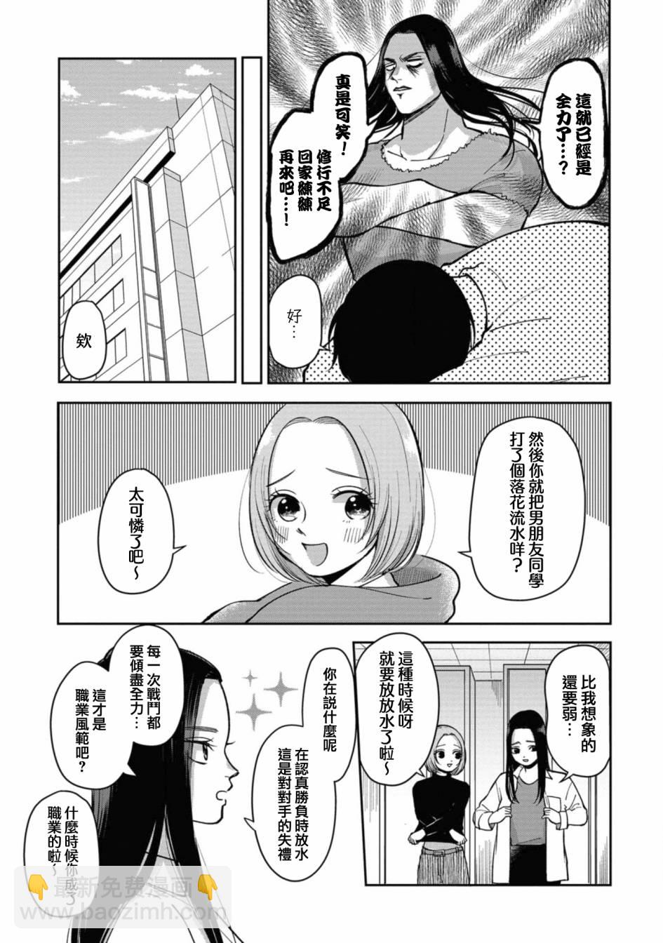 第31话4