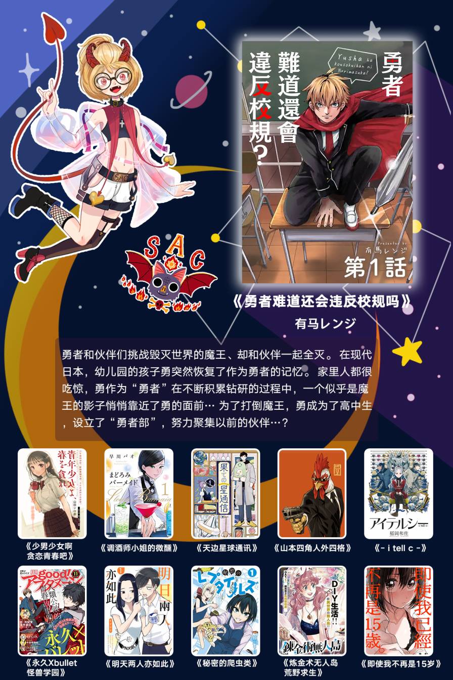 第31话6