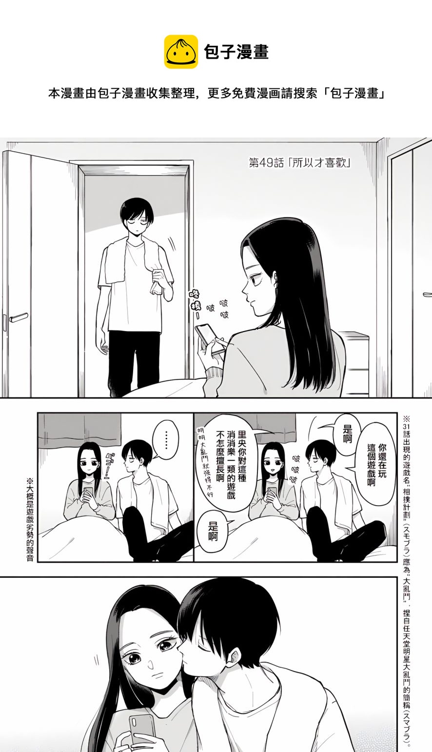 第49话0