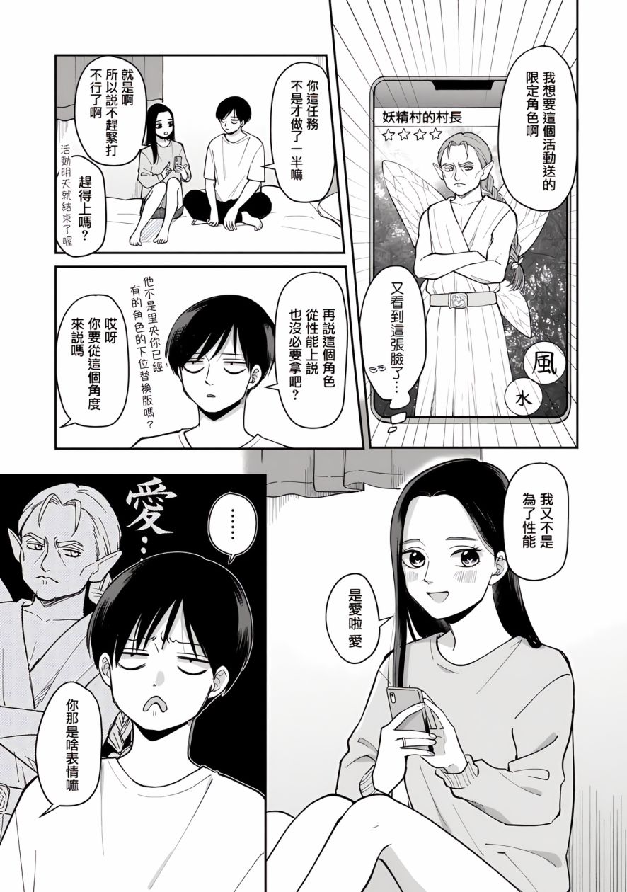 第49话2
