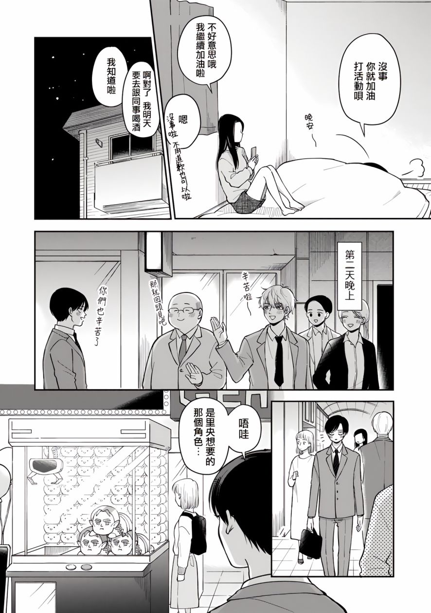 第49话3