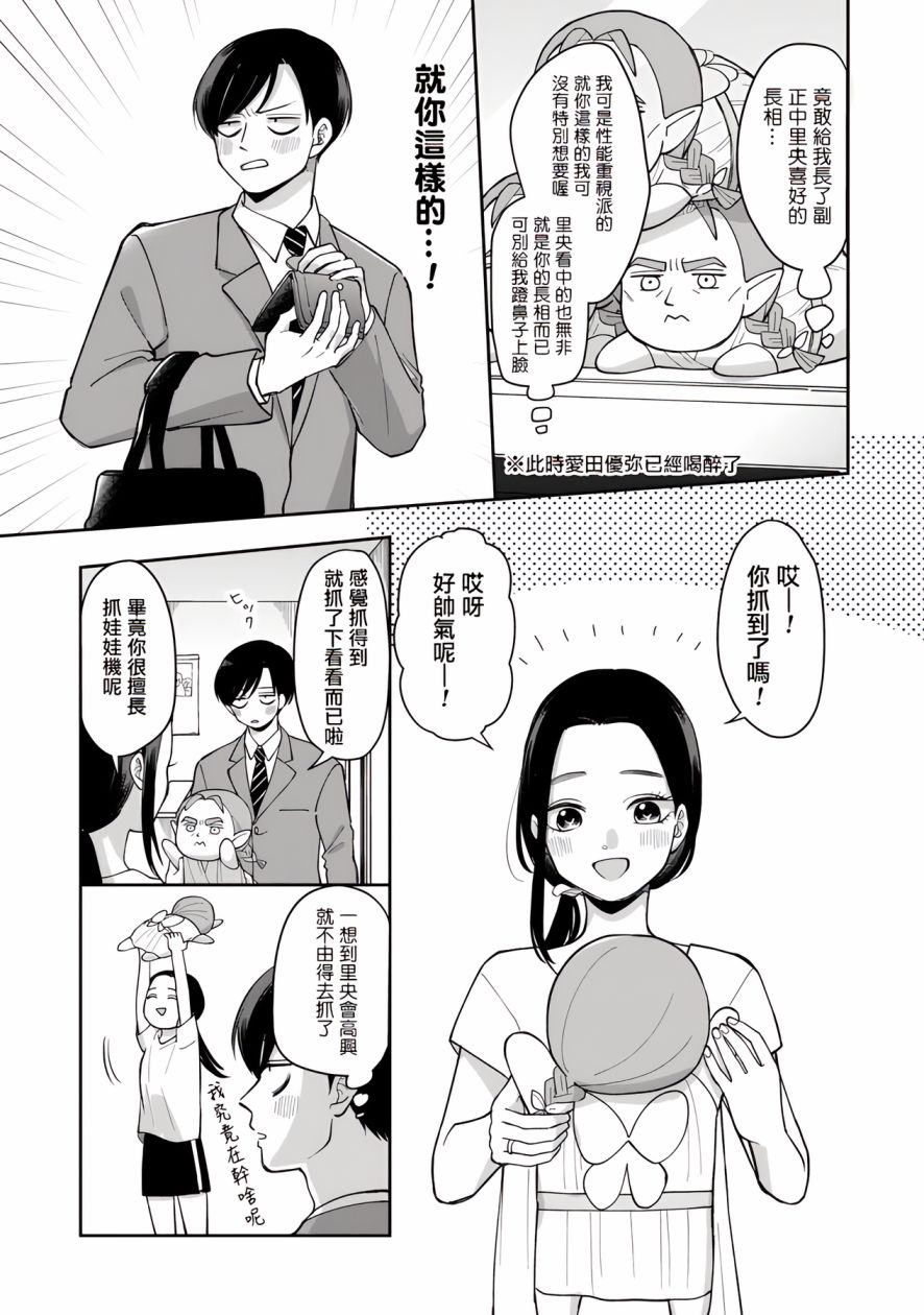 第49话4