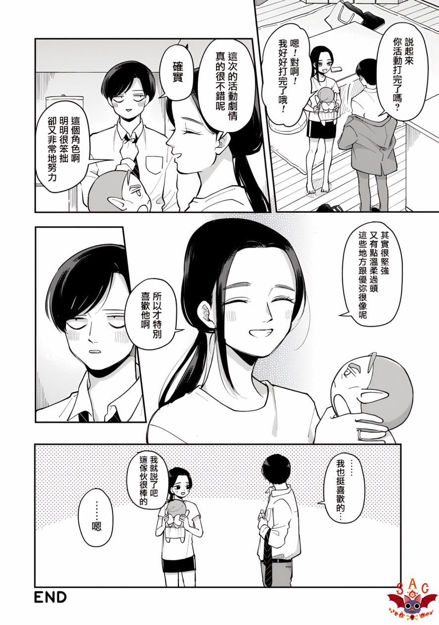 第49话5