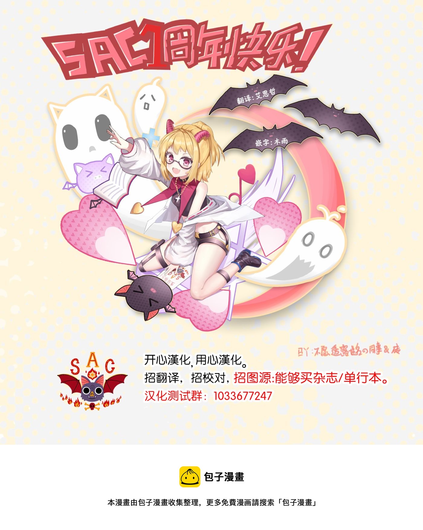 第49话6