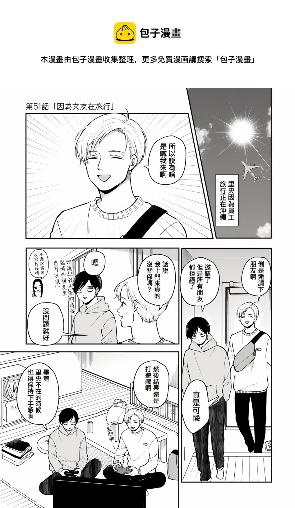 第51话0