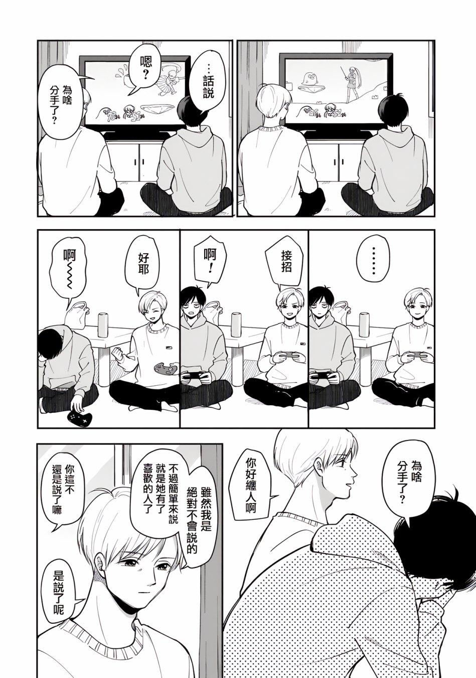 第51话1