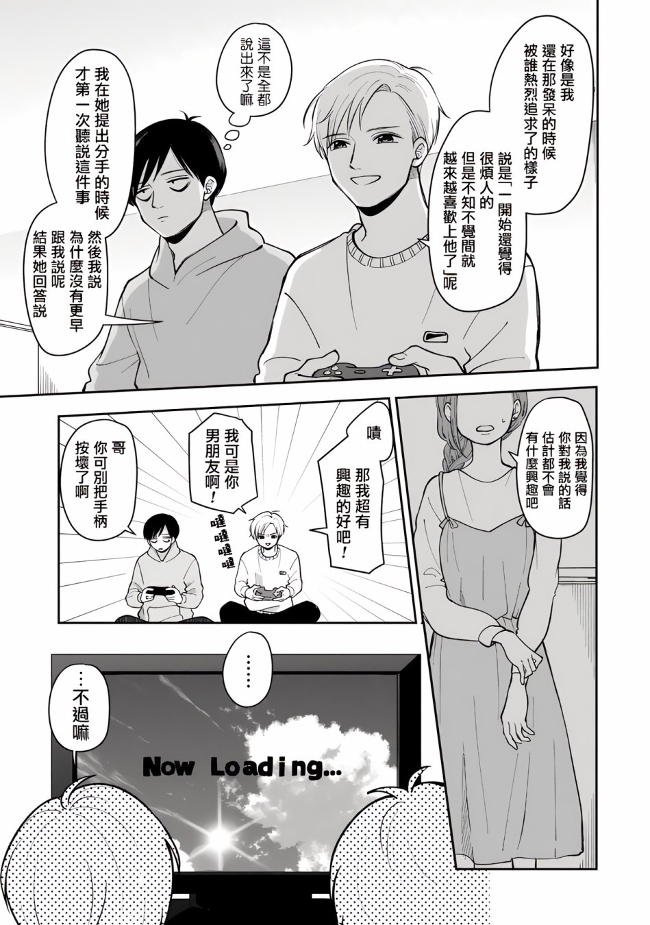 第51话2