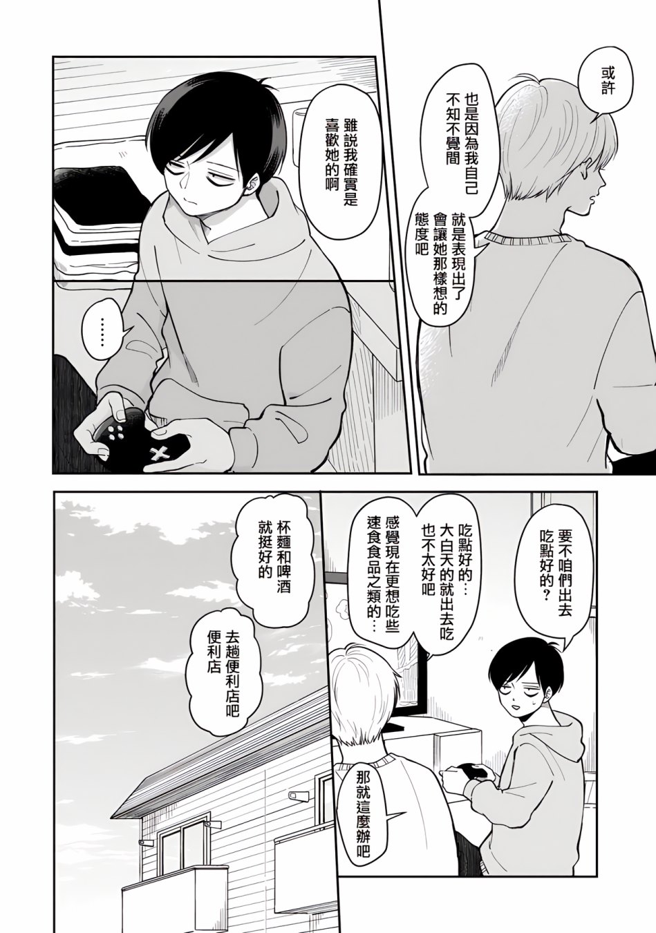 第51话3