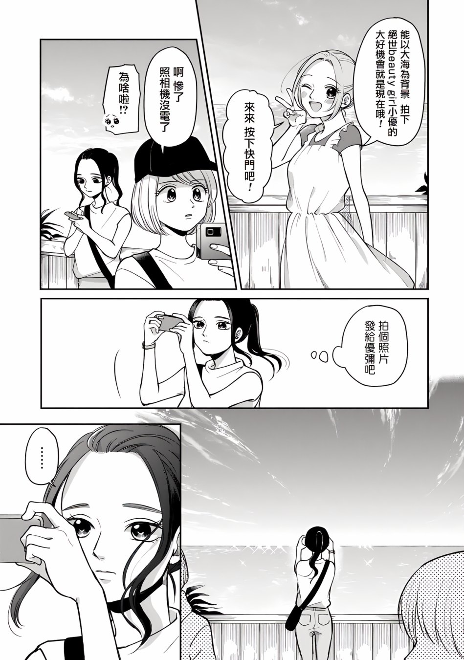 第51话4