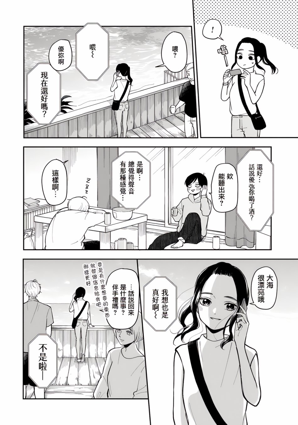 第51话5