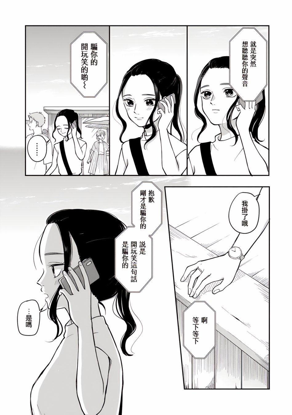第51话6