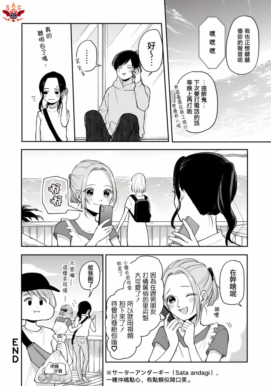 第51话7