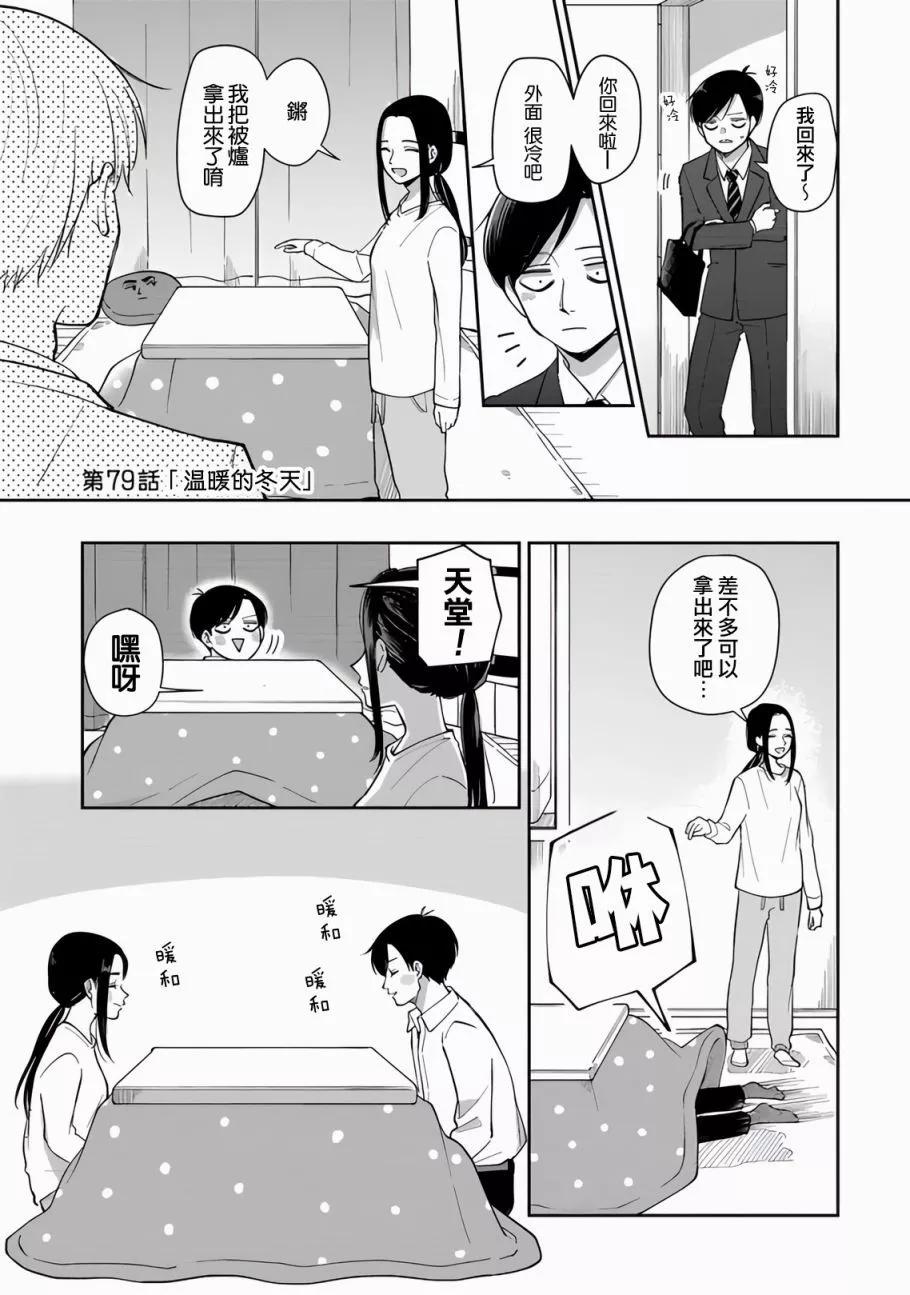 第79话0