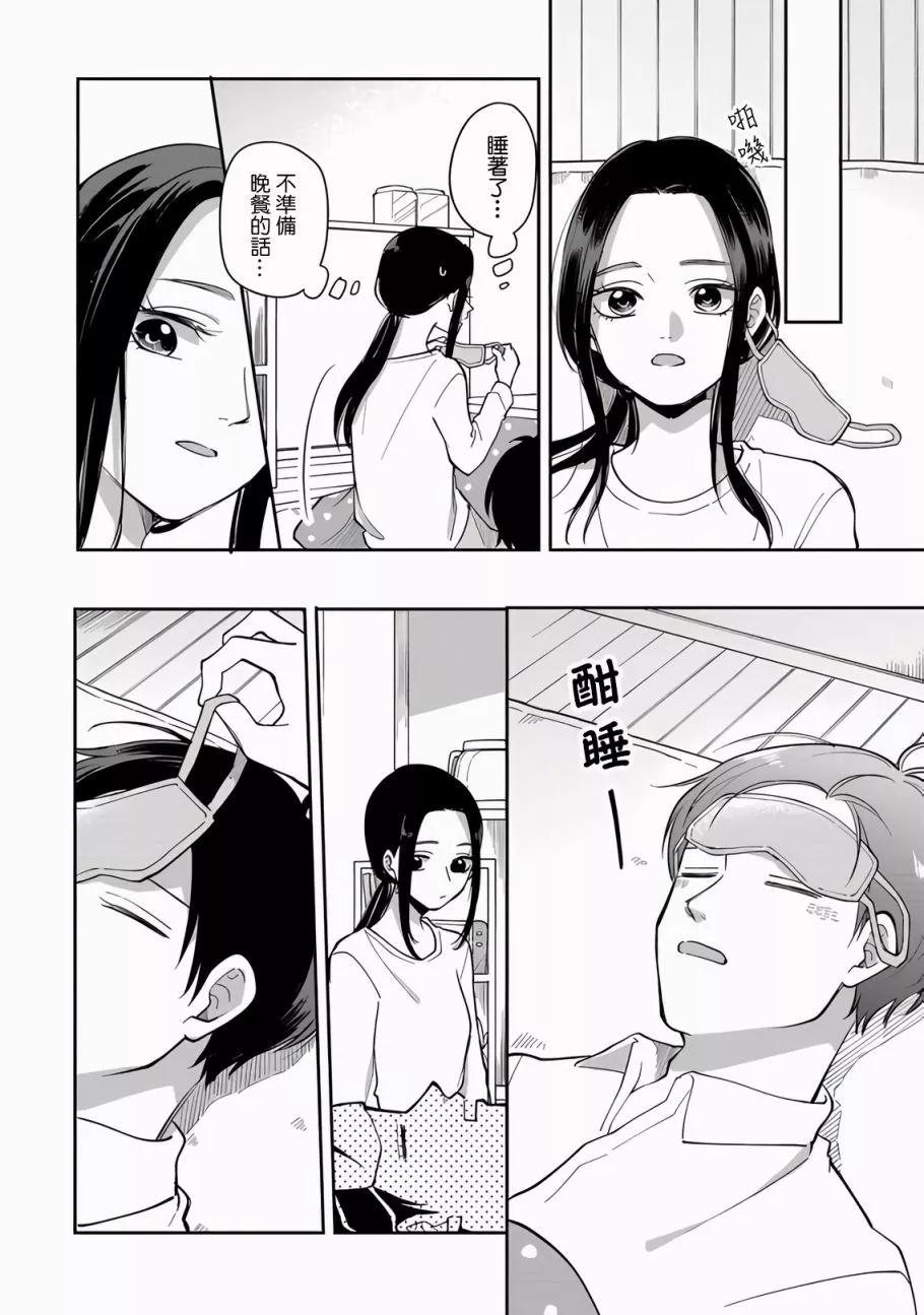 第79话3