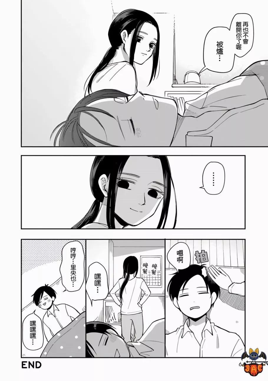第79话5