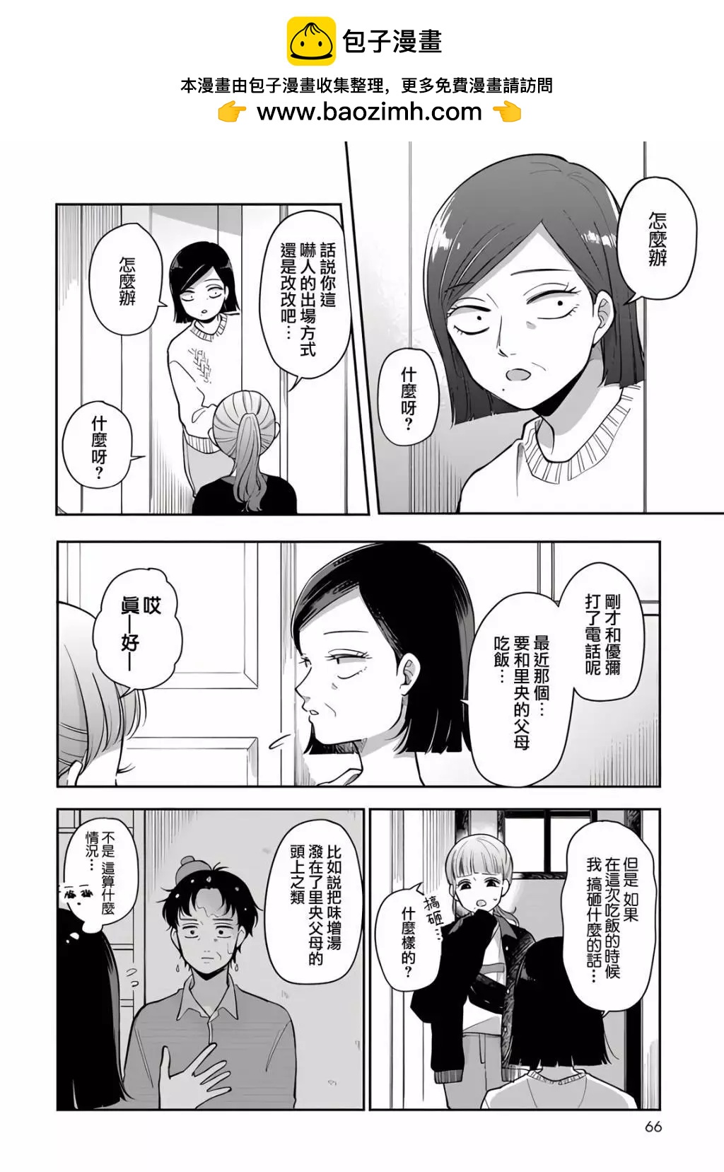第80话1