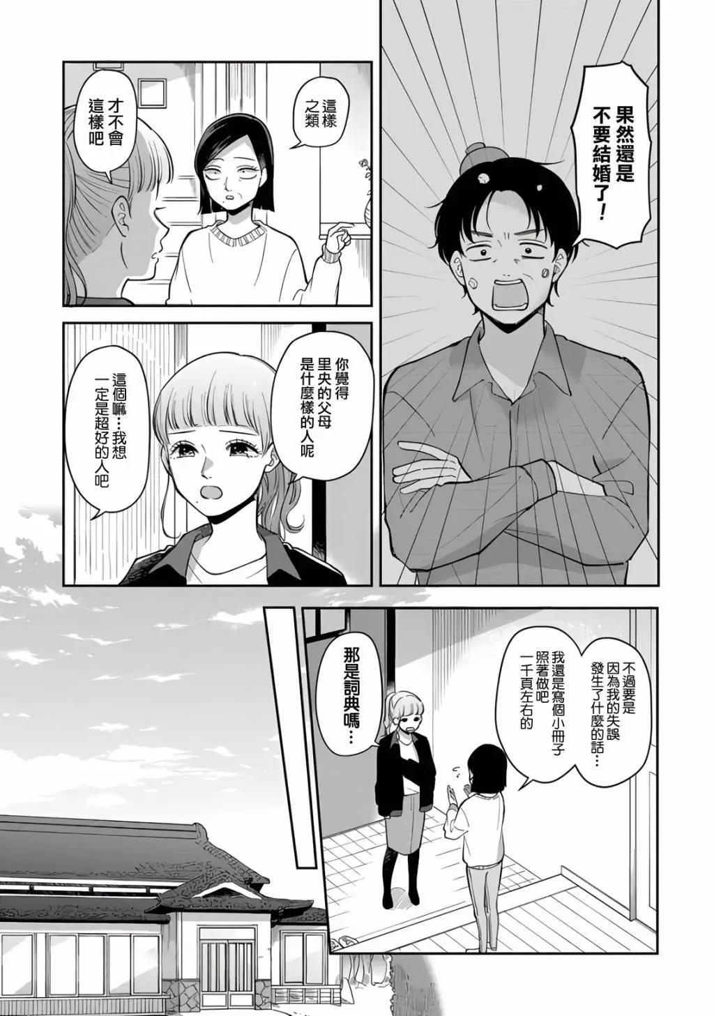 第80话2