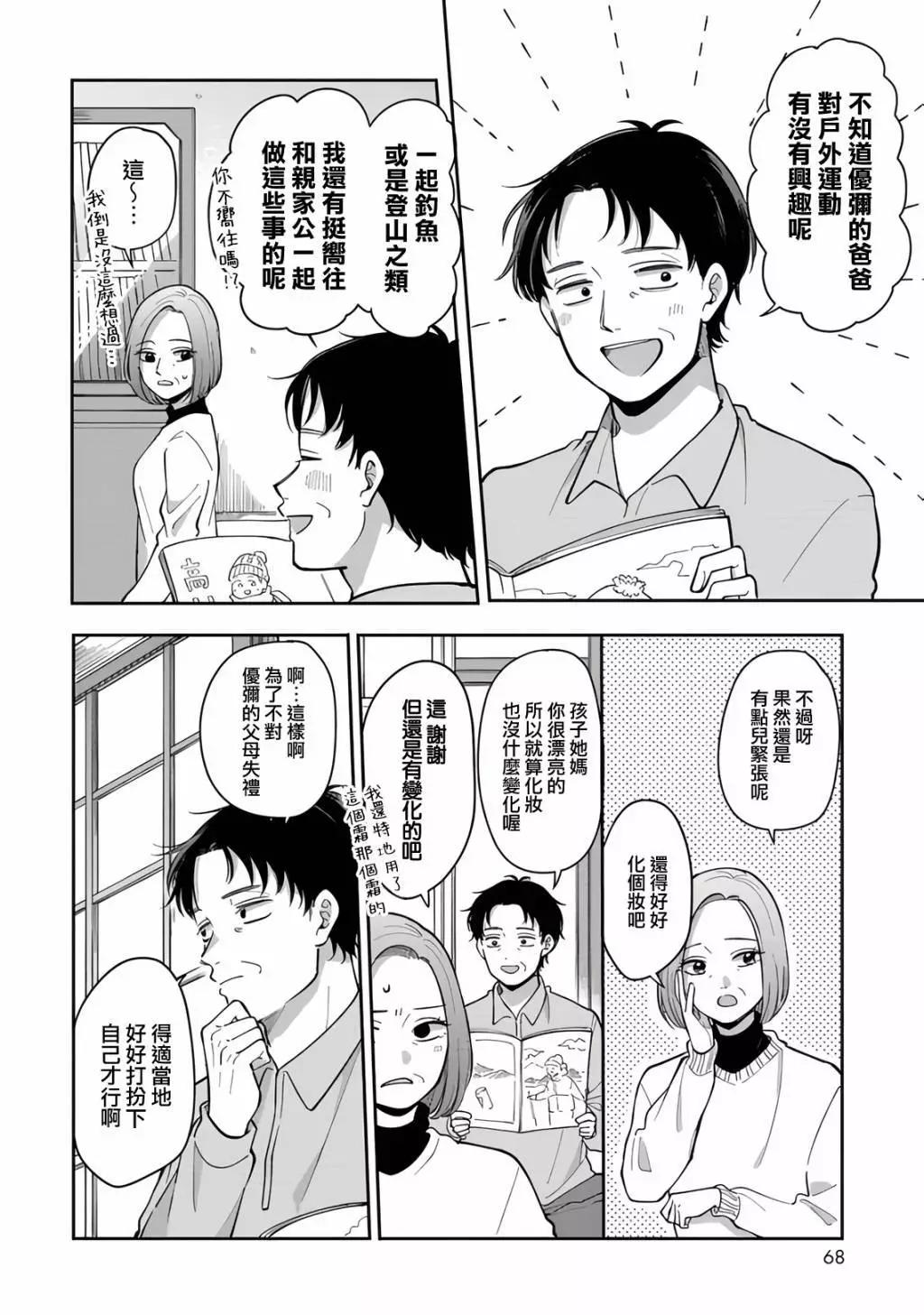 第80话3