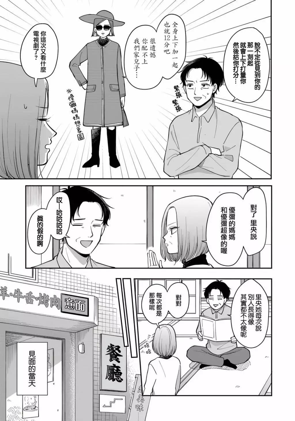 第80话4