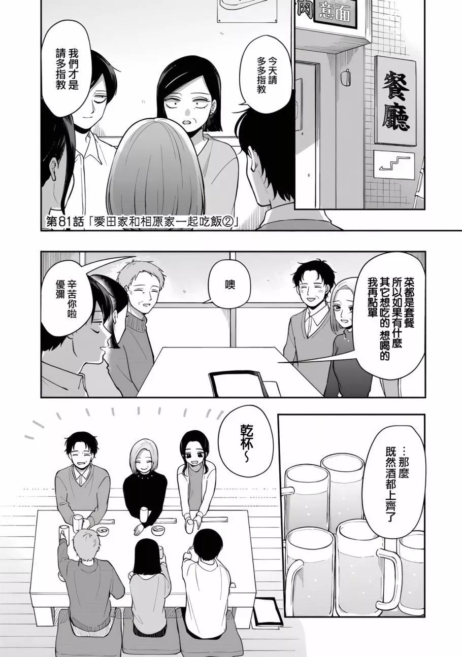 第81话0