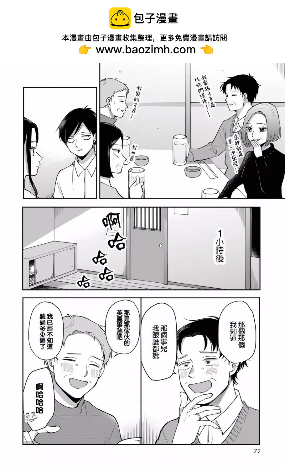 第81话1