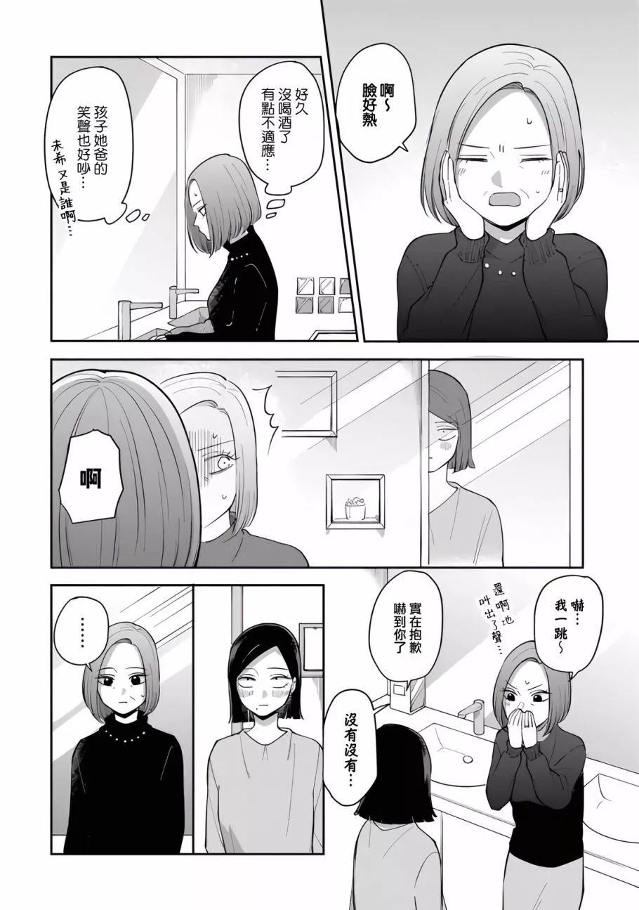 第81话3