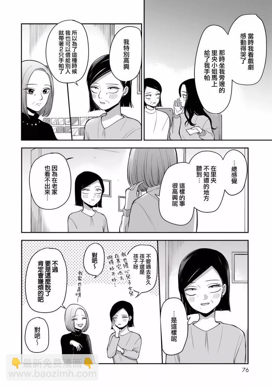 第81话5