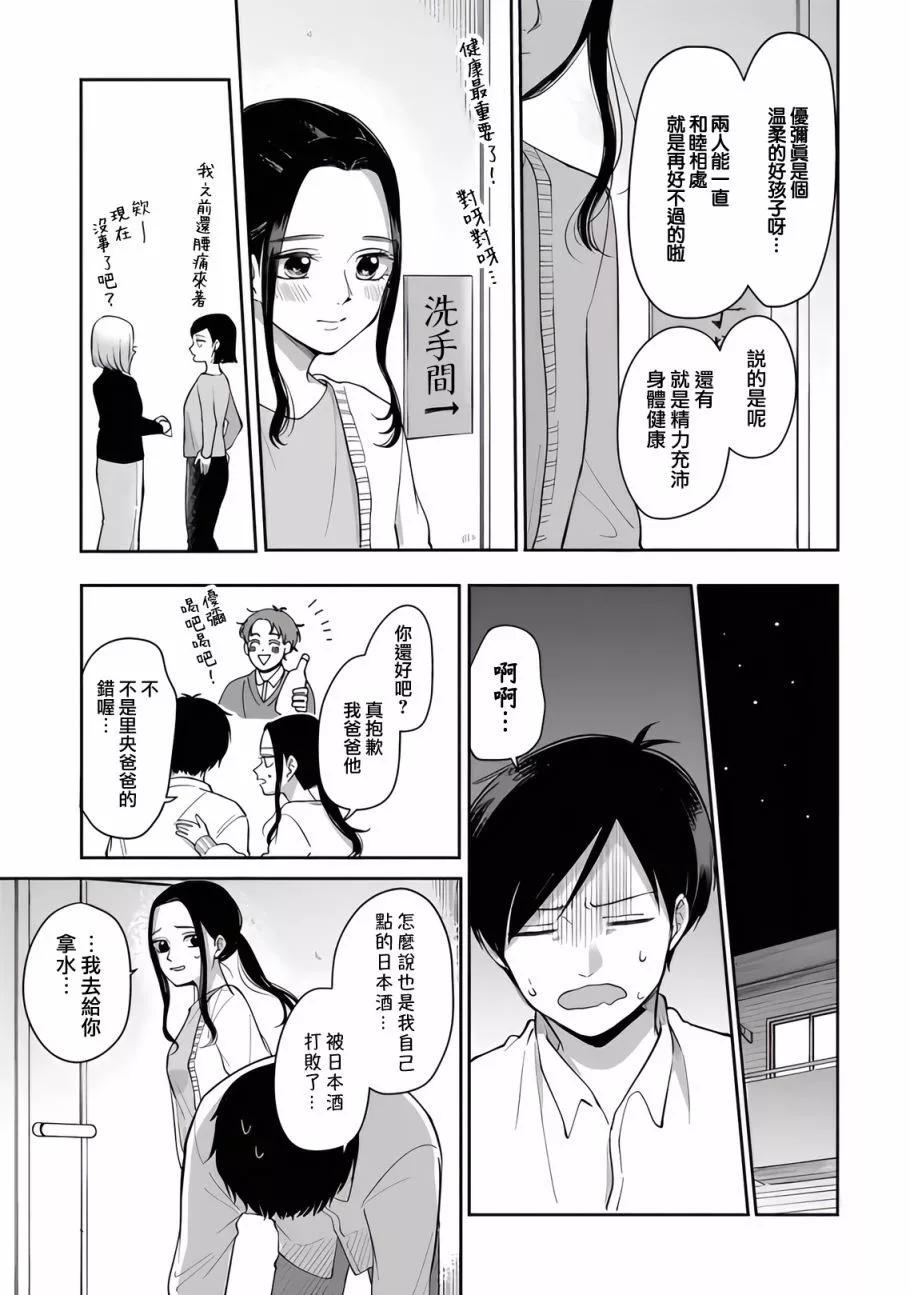 第81话6