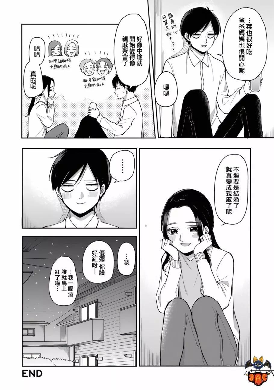 第81话7