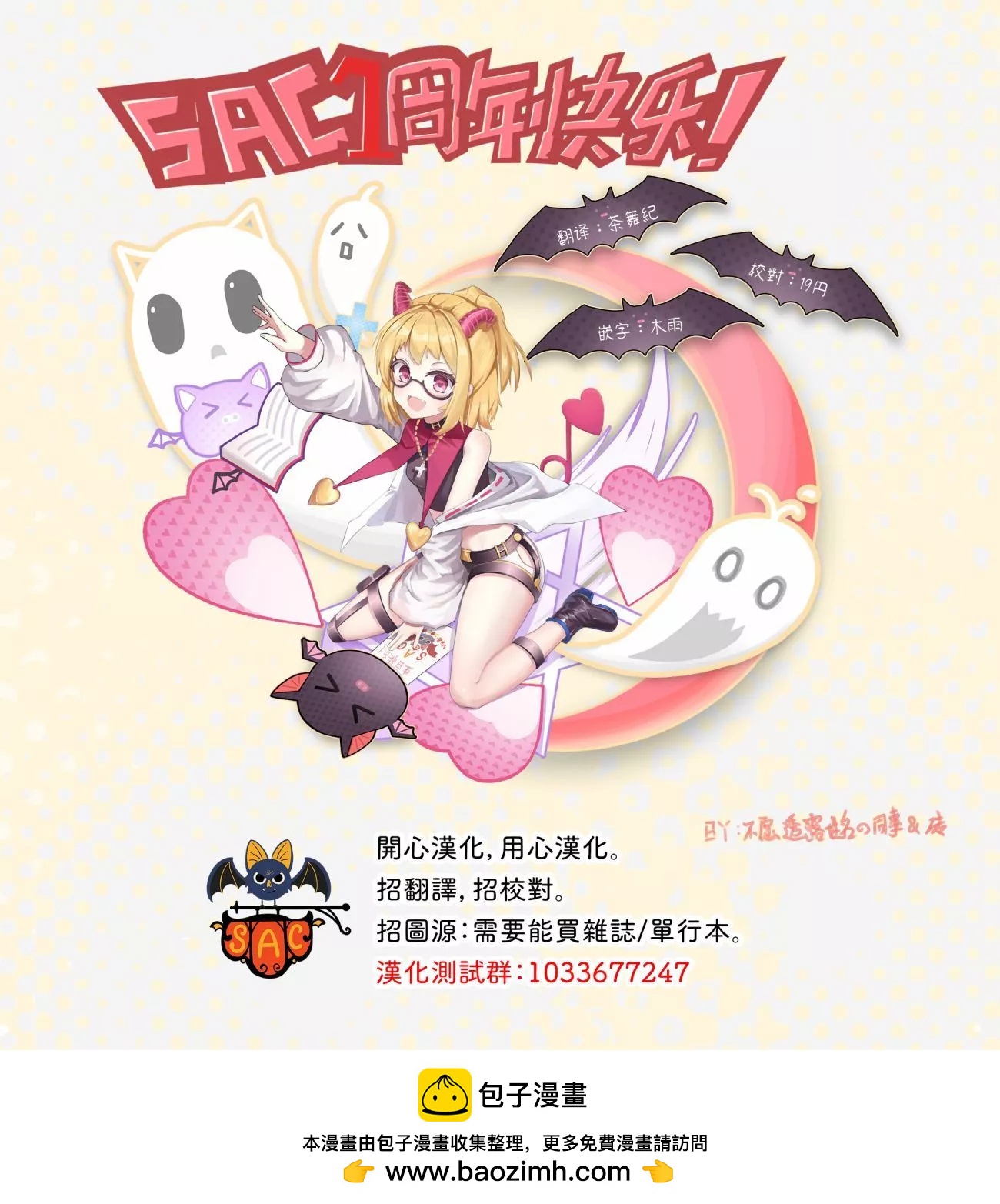 第81话9