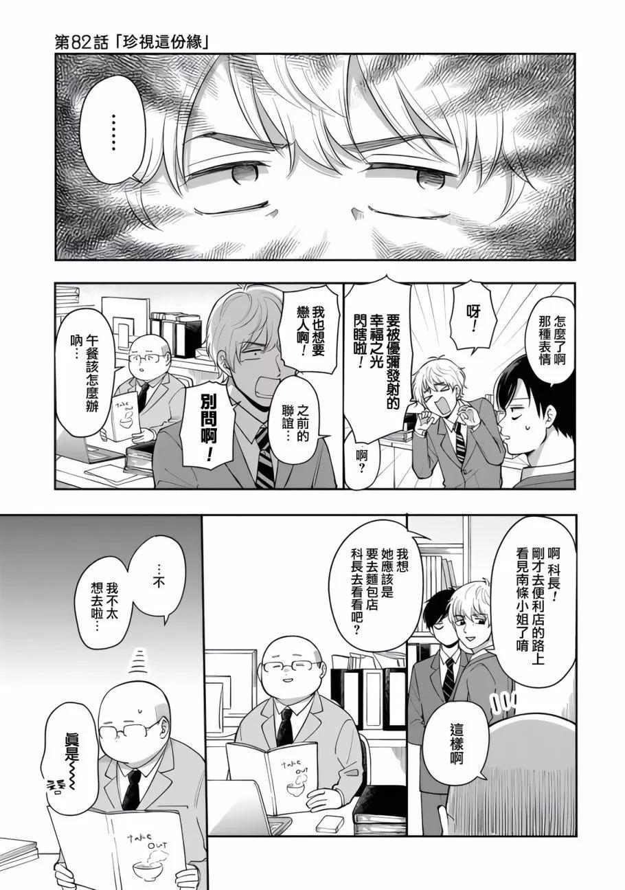 第82话0