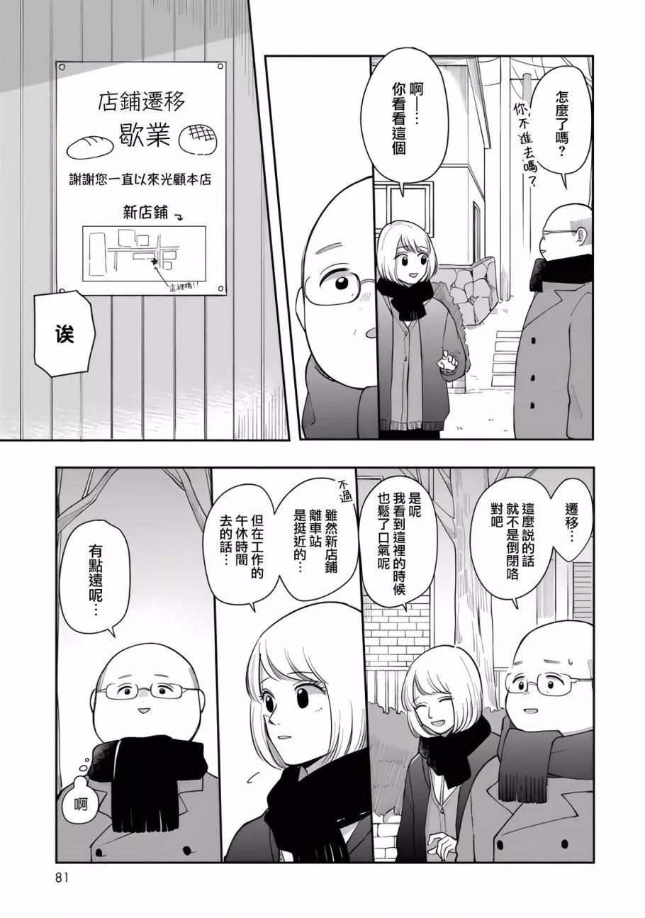 第82话2
