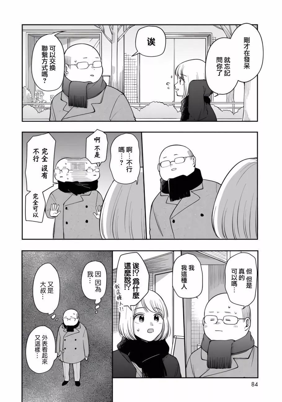 第82话5