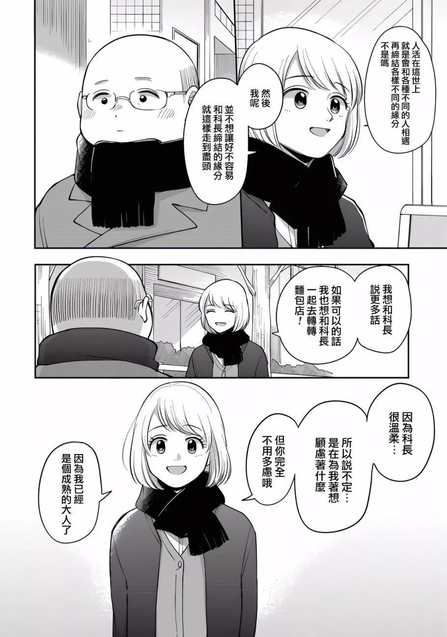 第82话7